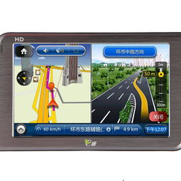 华锋e途E V5 汽车导航与安全驾驶的智能伙伴